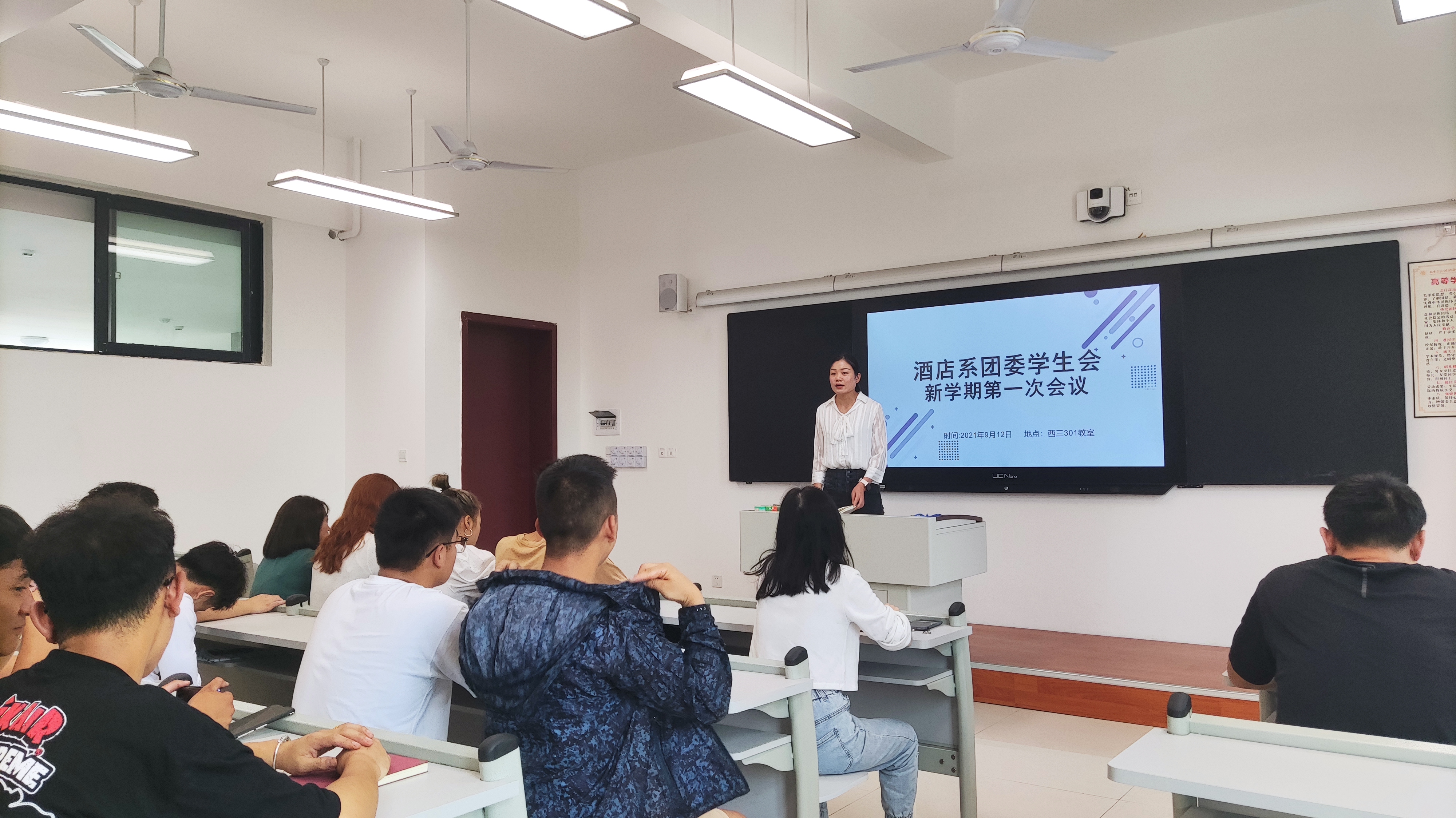 酒店系团委学生会新学期第一次会议成功举行