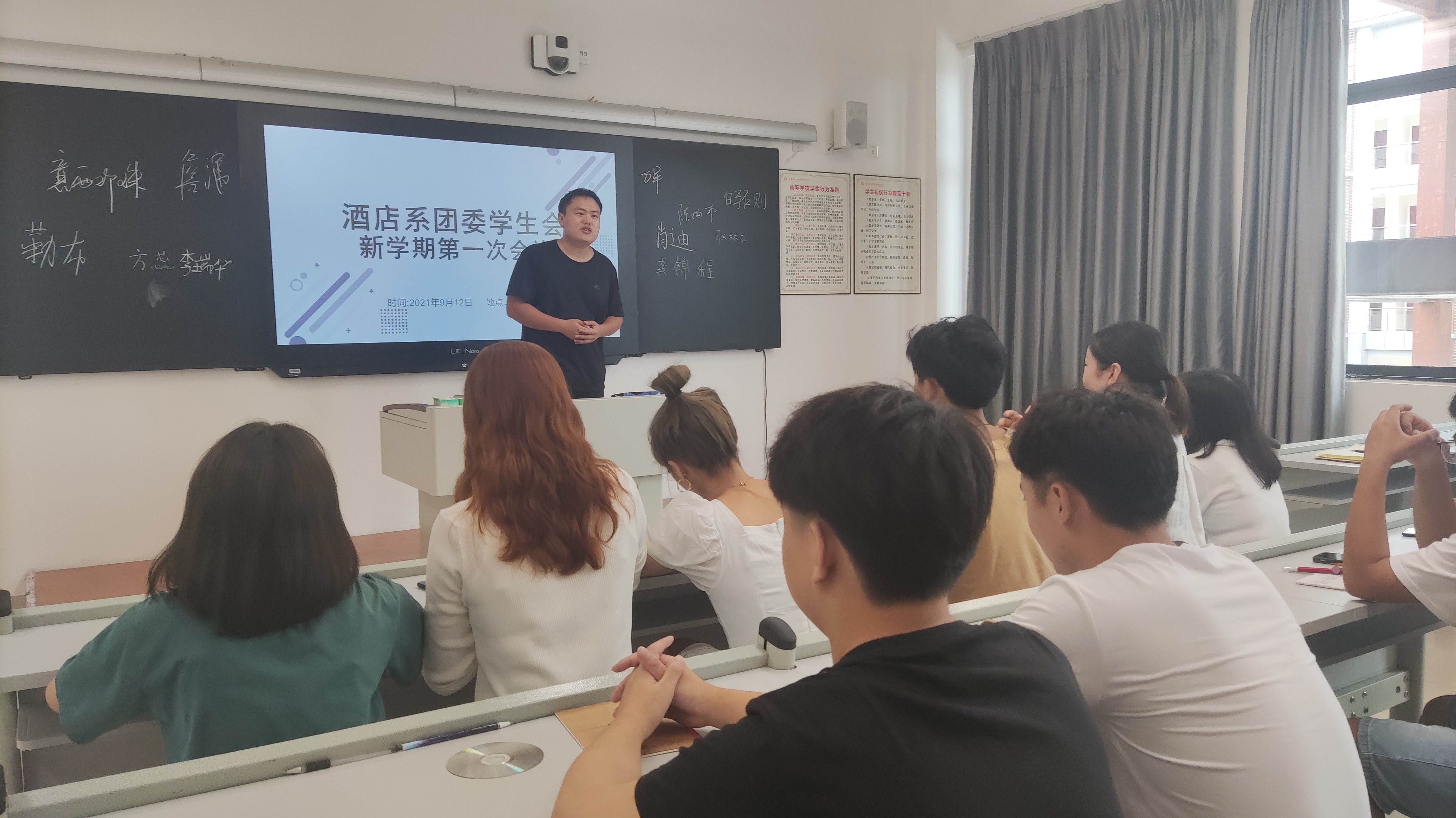 酒店系团委学生会新学期第一次会议成功举行