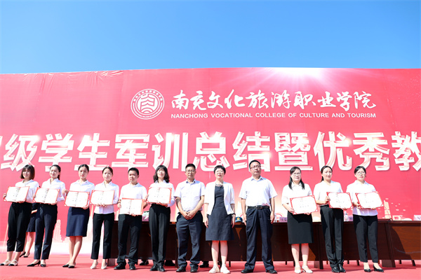 匠心筑梦 青春激扬 | 我院举行2021级学生军训总结暨优秀教师表彰大会 