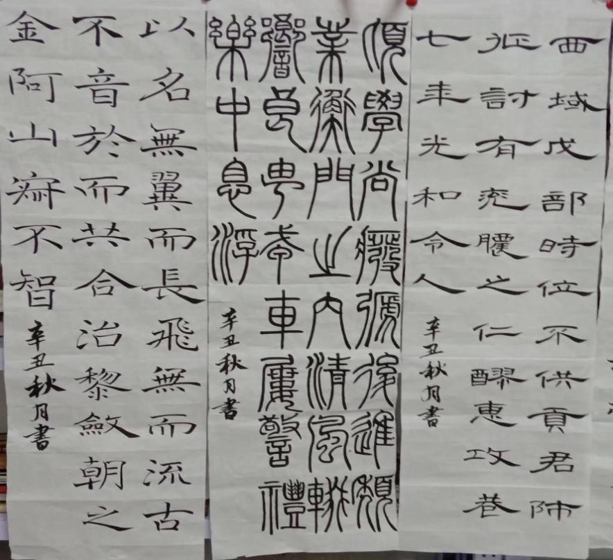 20级电商3班郭小华获书法竞赛一等奖