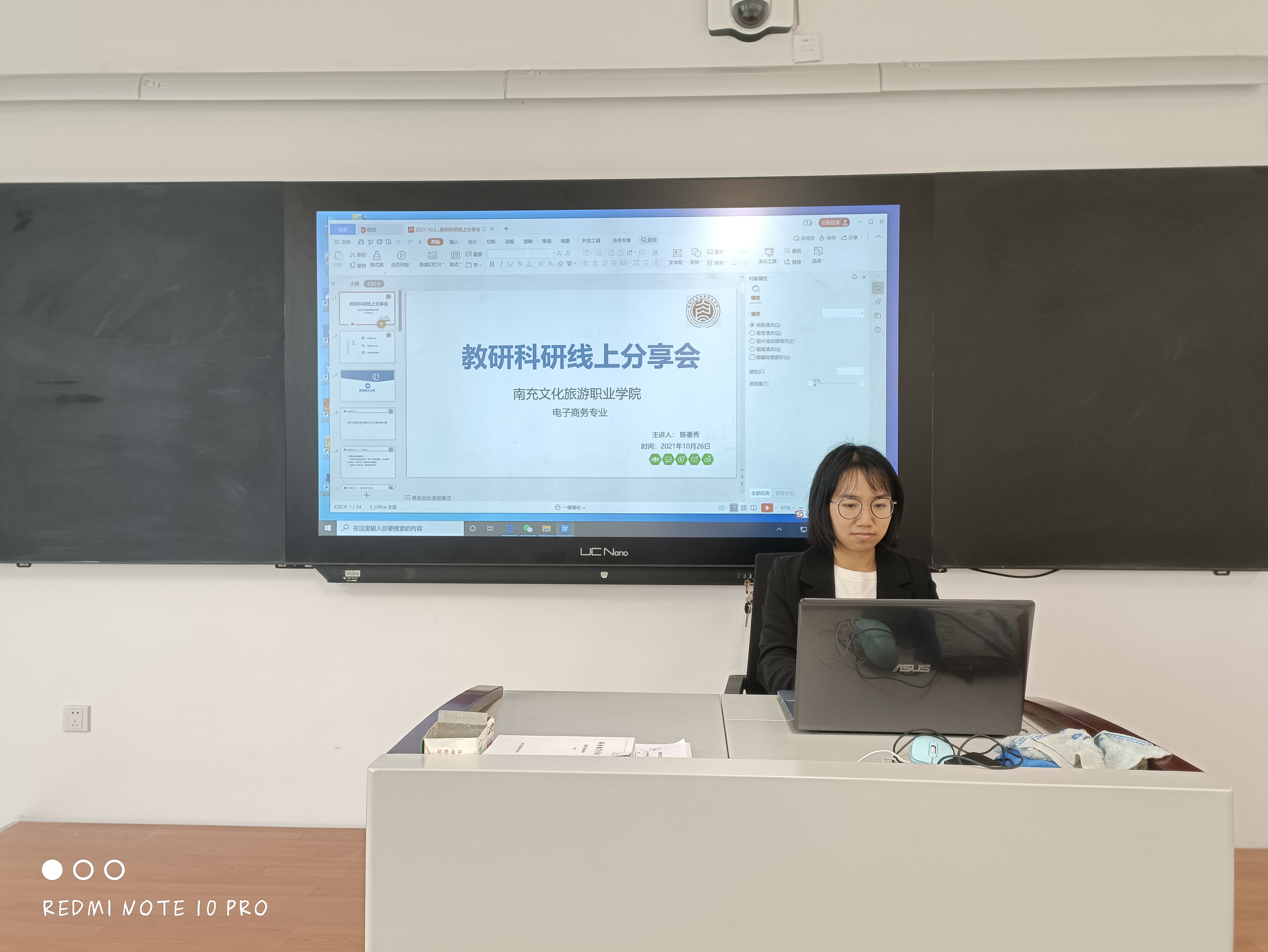 电子商务专业举办“教研科研线上分享会”