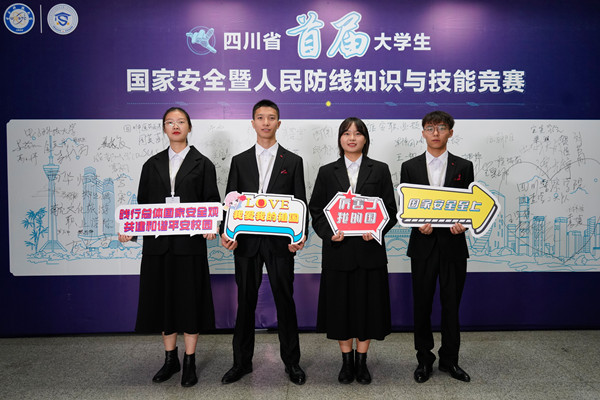 我校获四川省首届大学生国家安全暨人民防线知识与技能竞赛一等奖