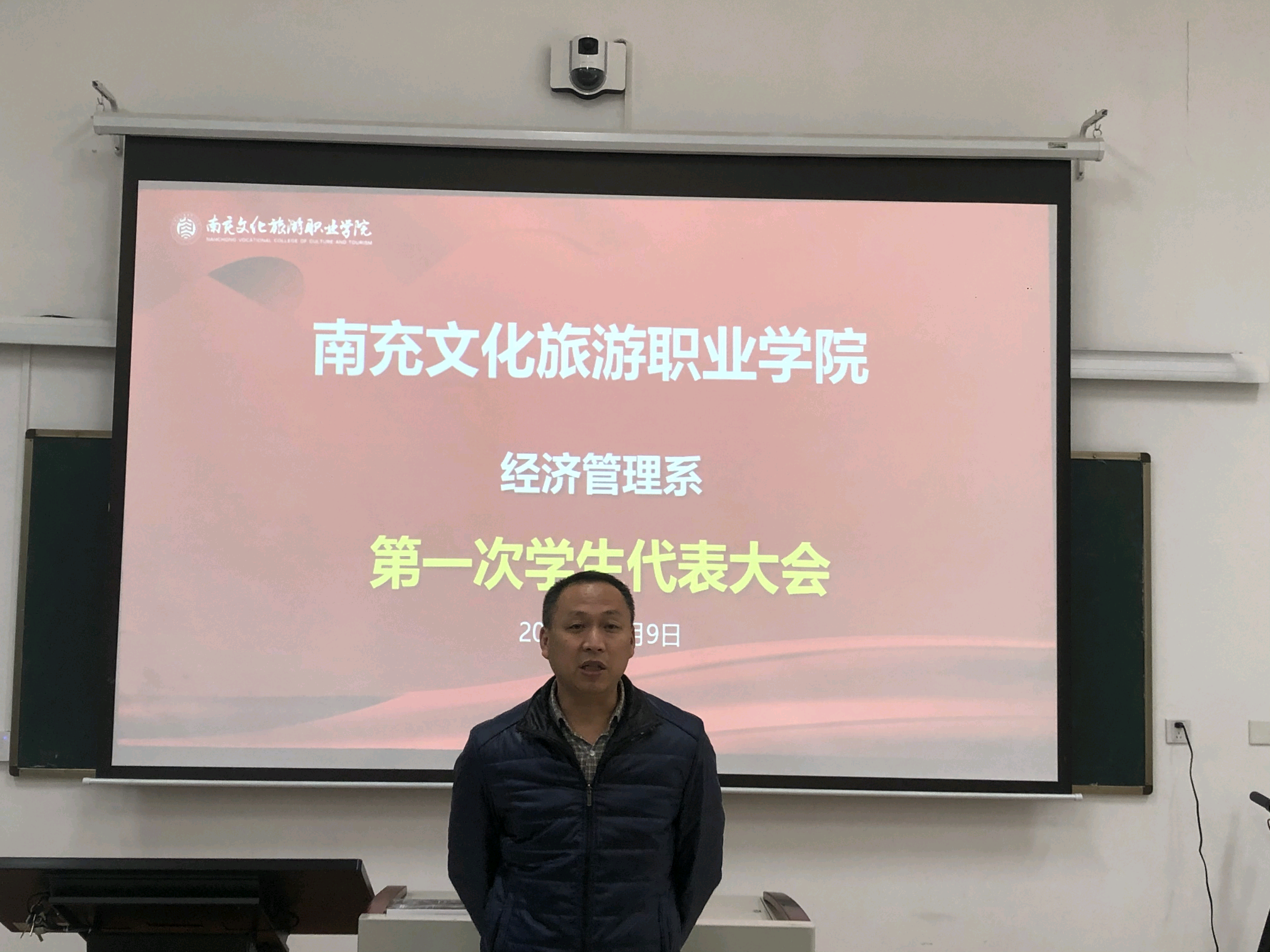 经济管理系第一次学生代表大会成功召开