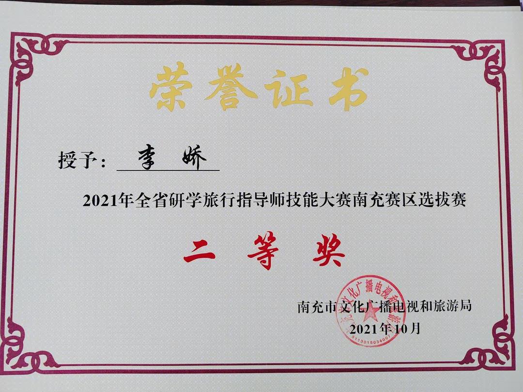 转发：我院老师又获奖啦~~