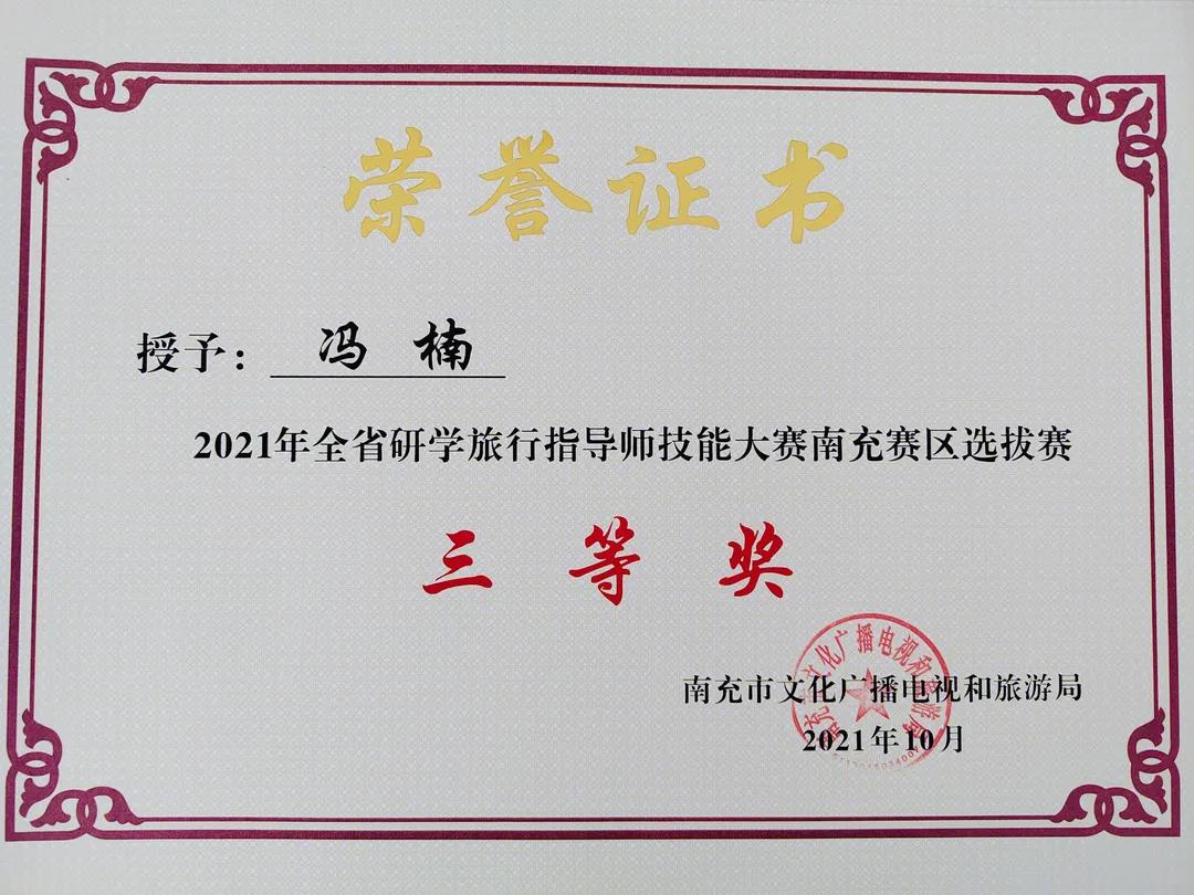 转发：我院老师又获奖啦~~