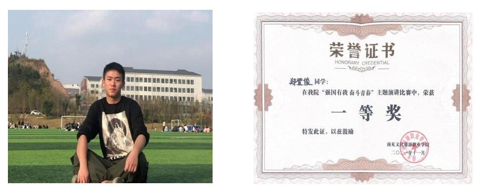 我系大一学子包揽“强国有我 奋斗青春”主题演讲和征文比赛一等奖