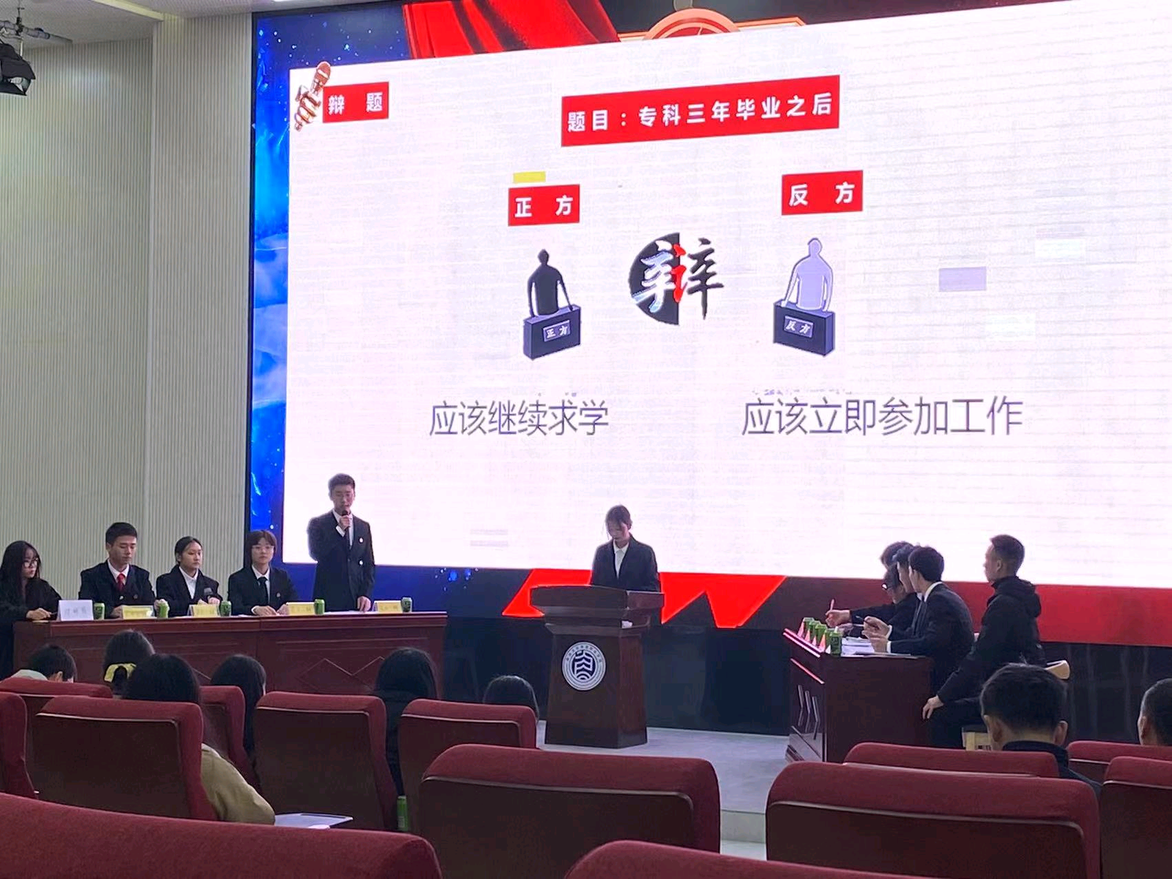 我系举办首届秋季辩论赛