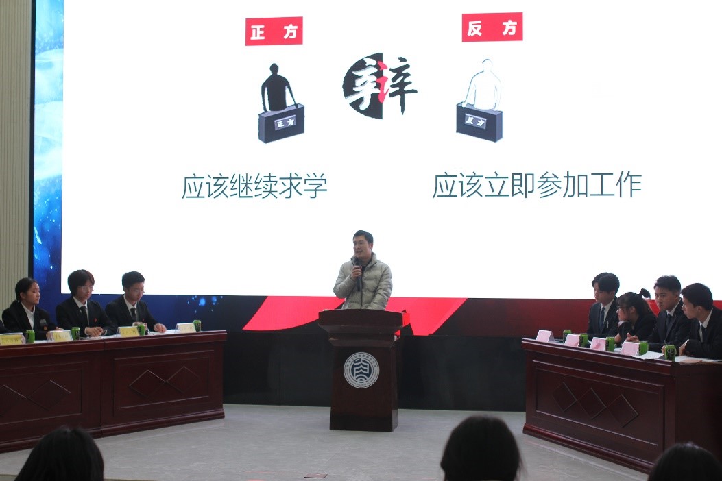 我系举办首届秋季辩论赛
