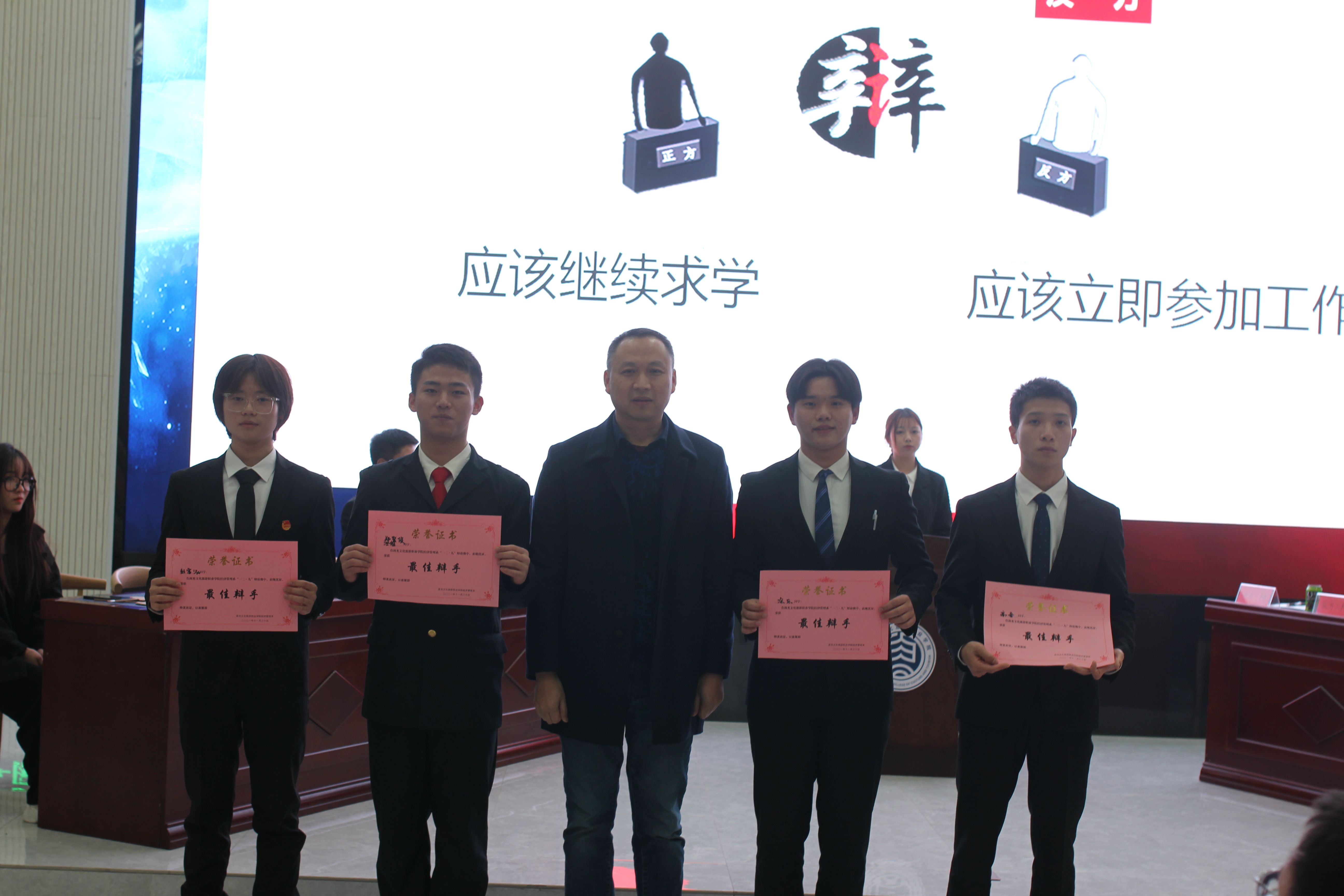 我系举办首届秋季辩论赛