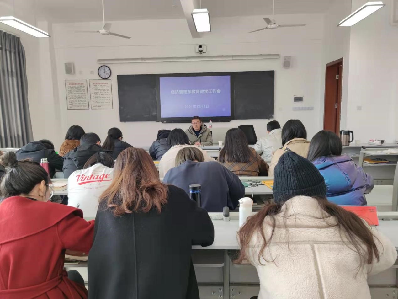经管系贯彻落实学院教学科研工作会议精神