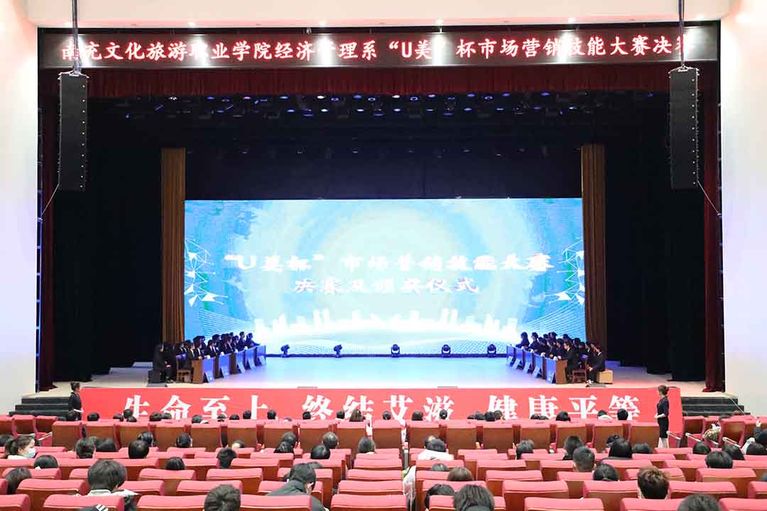 我系首届“U美”杯市场营销技能大赛决赛圆满落幕