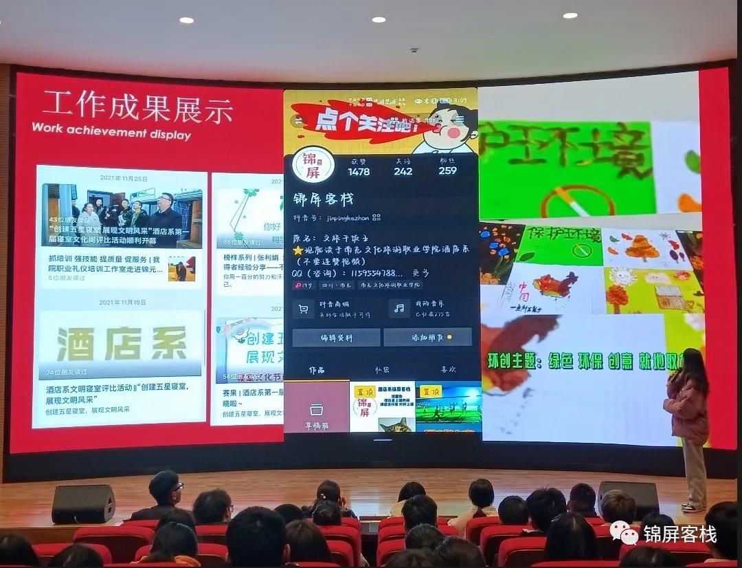 酒店系团学会2021年秋期述职评议会顺利召开