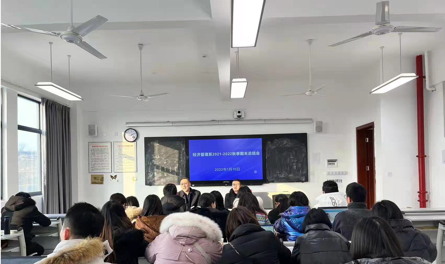 我系召开政治理论学习暨2021-2022秋季期末总结会
