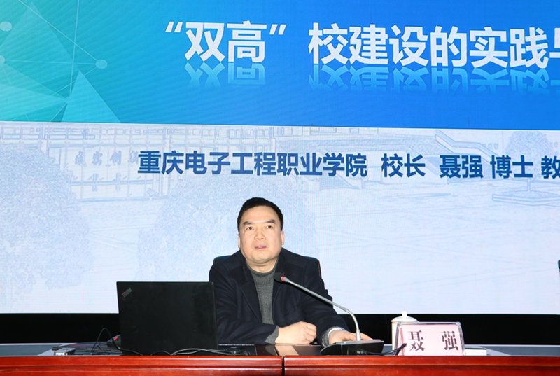 聚焦“双高计划”建设|我校举办职业教育专题报告会 聚焦“双高计划”建设|我校举办职业教育专题报告会